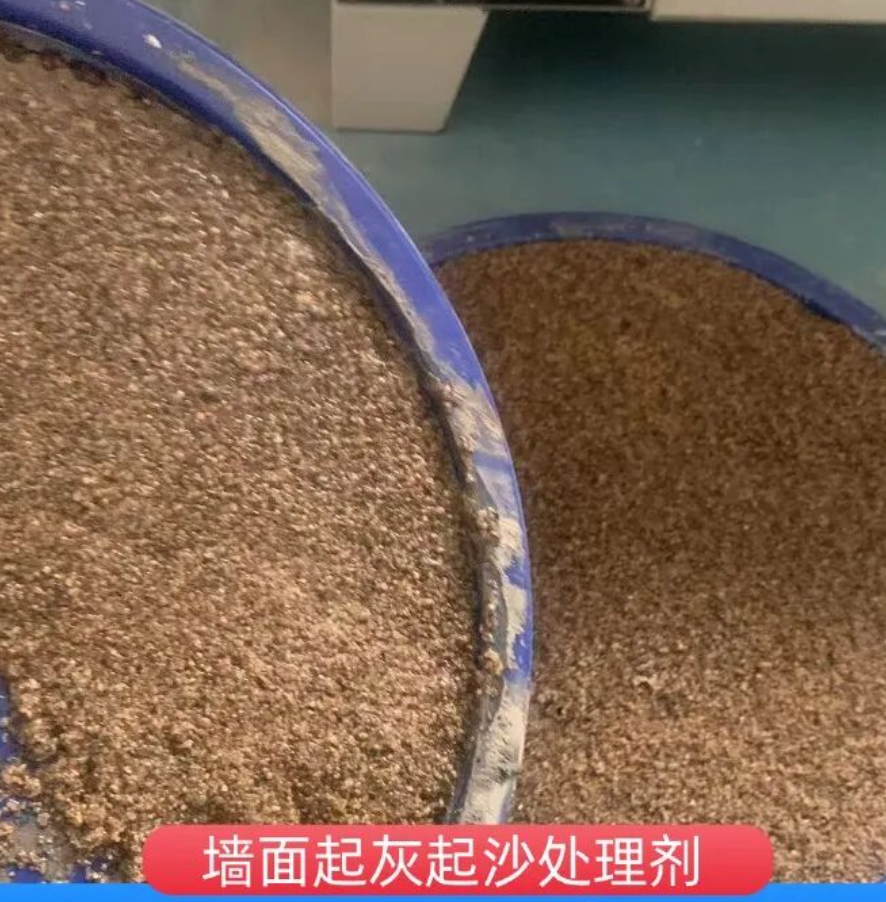 老边墙面起灰起沙处理硬化剂工作原理