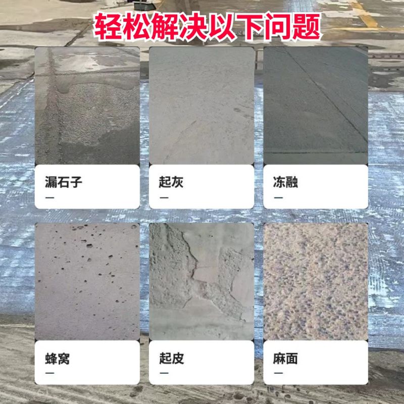 老边低碳市政修补材料简单快速修补道路恢复交通